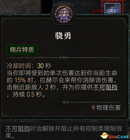 《暗黑破坏神4》图文攻略百科 全流程全支线全地城事件及莉莉丝雕像收集