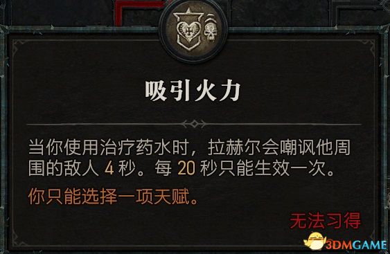 《暗黑破坏神4》图文攻略百科 全流程全支线全地城事件及莉莉丝雕像收集