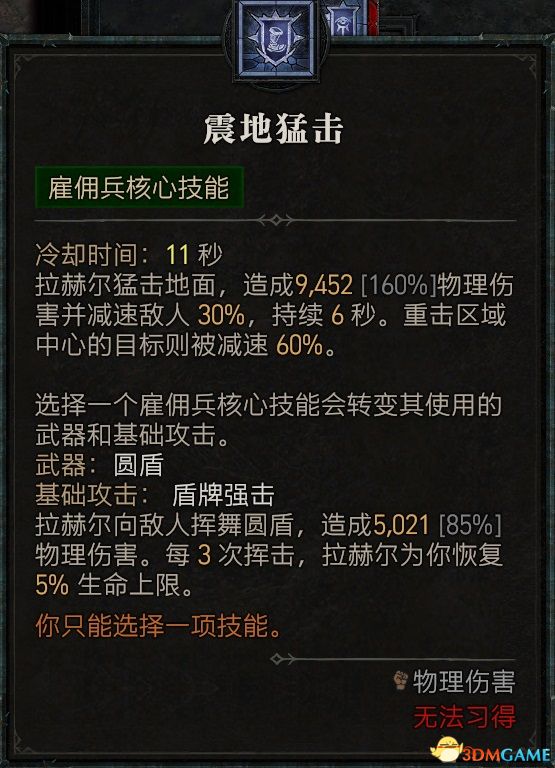 《暗黑破坏神4》图文攻略百科 全流程全支线全地城事件及莉莉丝雕像收集