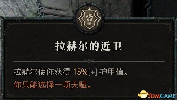 《暗黑破坏神4》图文攻略百科 全流程全支线全地城事件及莉莉丝雕像收集