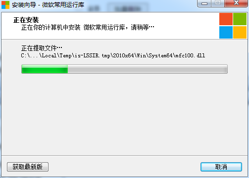微软常用运行库合集旧版本