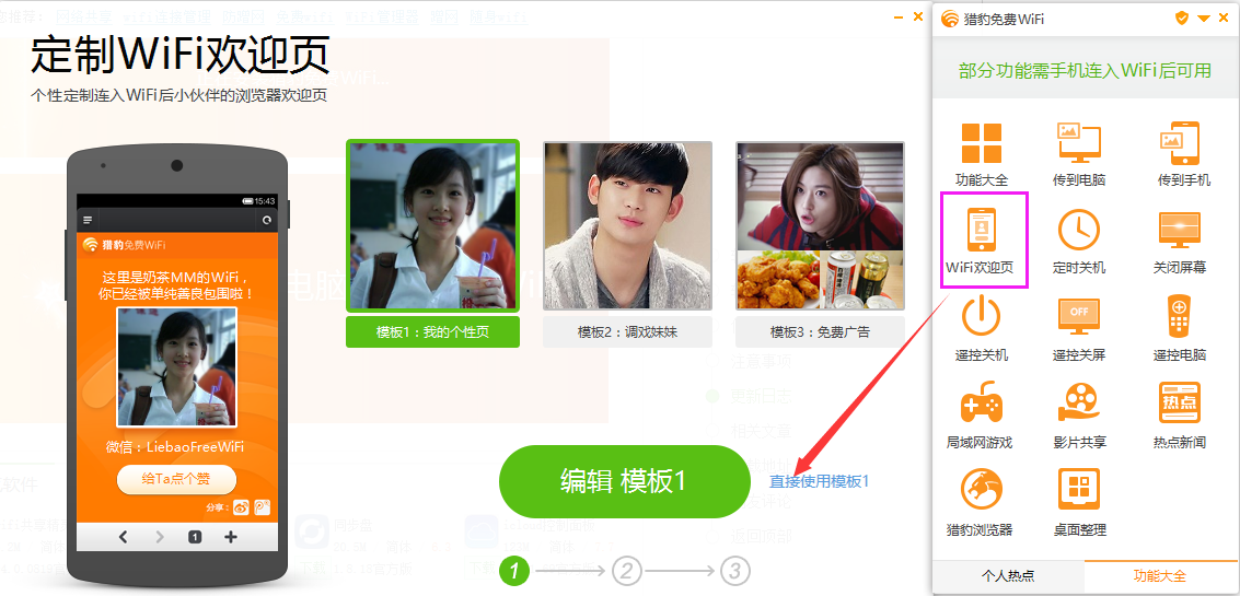 猎豹免费wifi旧版本