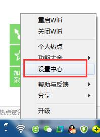 猎豹免费wifi旧版本