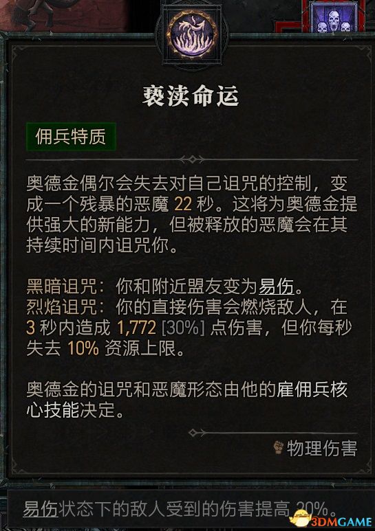 《暗黑破坏神4》图文攻略百科 全流程全支线全地城事件及莉莉丝雕像收集
