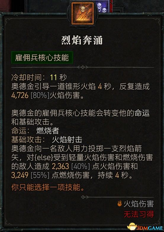 《暗黑破坏神4》图文攻略百科 全流程全支线全地城事件及莉莉丝雕像收集