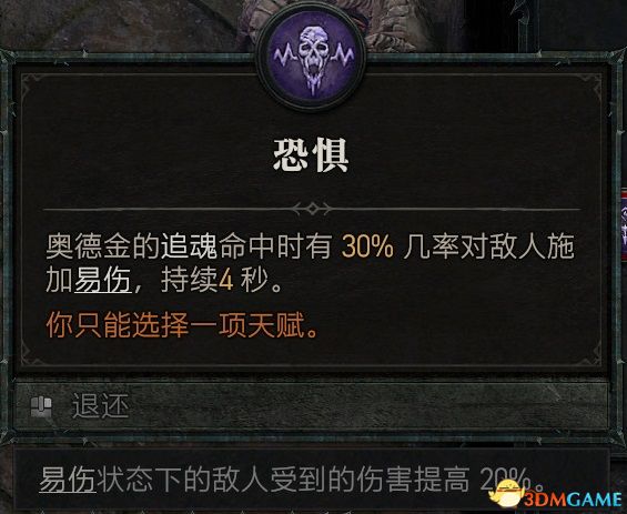 《暗黑破坏神4》图文攻略百科 全流程全支线全地城事件及莉莉丝雕像收集
