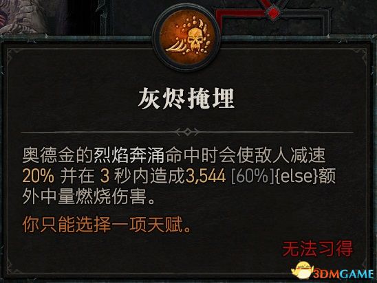 《暗黑破坏神4》图文攻略百科 全流程全支线全地城事件及莉莉丝雕像收集
