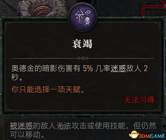 《暗黑破坏神4》图文攻略百科 全流程全支线全地城事件及莉莉丝雕像收集