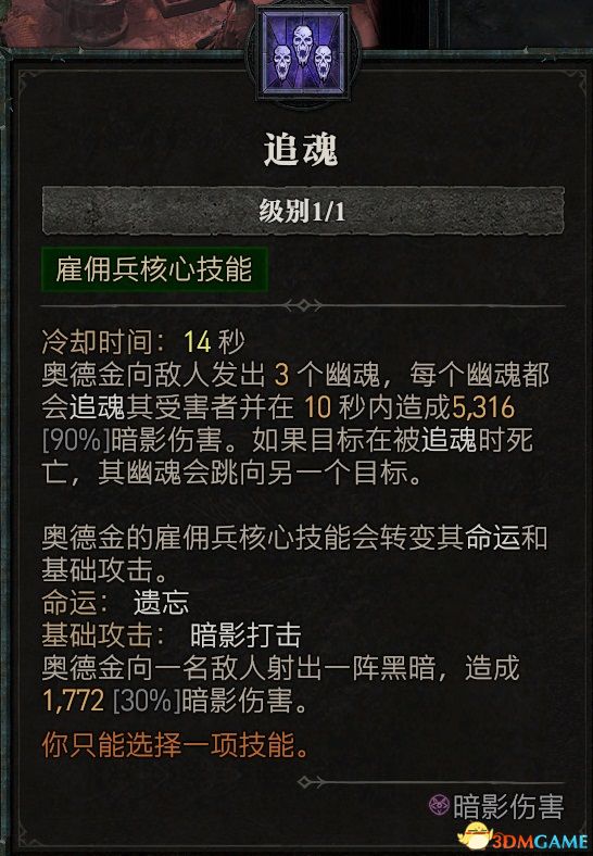 《暗黑破坏神4》图文攻略百科 全流程全支线全地城事件及莉莉丝雕像收集