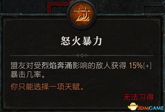 《暗黑破坏神4》图文攻略百科 全流程全支线全地城事件及莉莉丝雕像收集