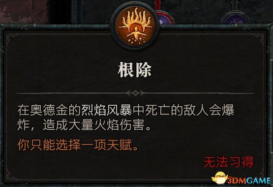 《暗黑破坏神4》图文攻略百科 全流程全支线全地城事件及莉莉丝雕像收集