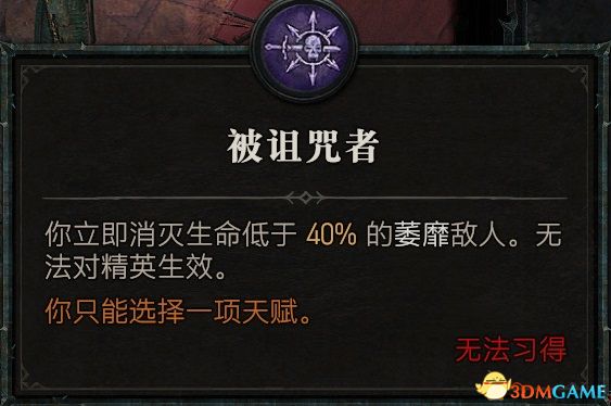 《暗黑破坏神4》图文攻略百科 全流程全支线全地城事件及莉莉丝雕像收集