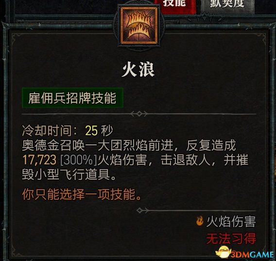 《暗黑破坏神4》图文攻略百科 全流程全支线全地城事件及莉莉丝雕像收集