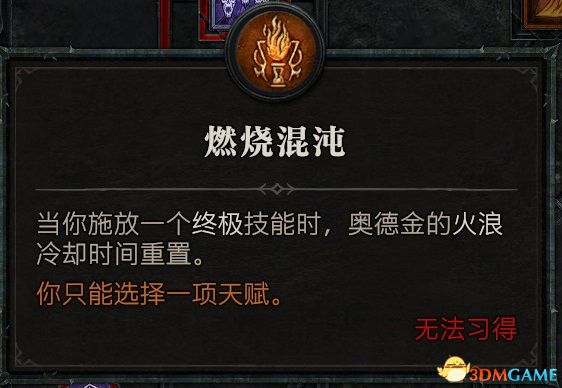 《暗黑破坏神4》图文攻略百科 全流程全支线全地城事件及莉莉丝雕像收集