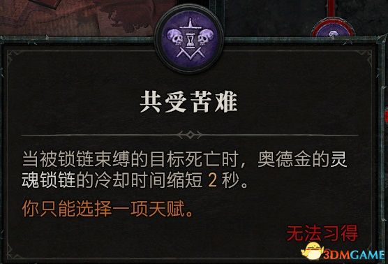 《暗黑破坏神4》图文攻略百科 全流程全支线全地城事件及莉莉丝雕像收集