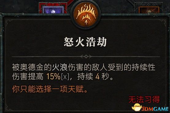 《暗黑破坏神4》图文攻略百科 全流程全支线全地城事件及莉莉丝雕像收集