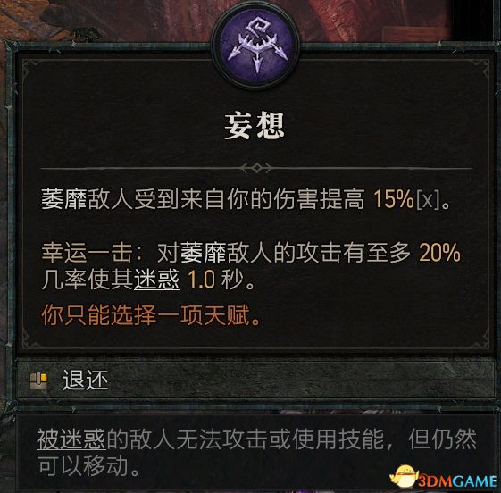 《暗黑破坏神4》图文攻略百科 全流程全支线全地城事件及莉莉丝雕像收集