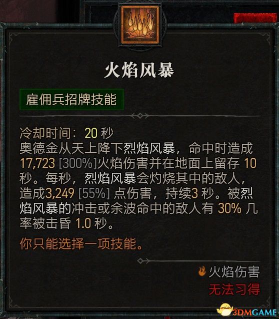 《暗黑破坏神4》图文攻略百科 全流程全支线全地城事件及莉莉丝雕像收集