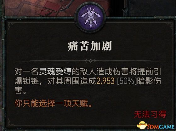 《暗黑破坏神4》图文攻略百科 全流程全支线全地城事件及莉莉丝雕像收集