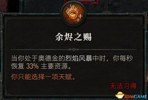 《暗黑破坏神4》图文攻略百科 全流程全支线全地城事件及莉莉丝雕像收集