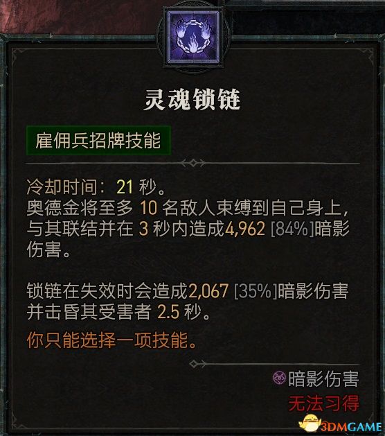 《暗黑破坏神4》图文攻略百科 全流程全支线全地城事件及莉莉丝雕像收集