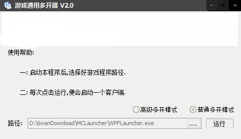 游戏通用多开器旧版本