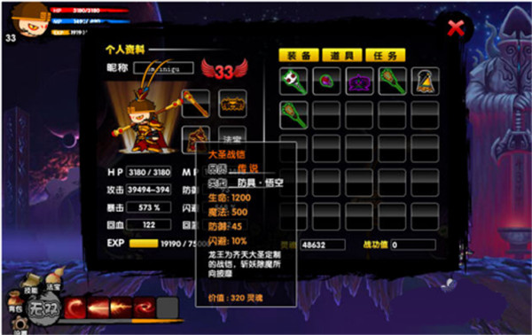 造梦西游3修改器5.31