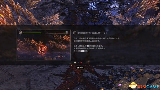 《最终幻想16》全剧情流程攻略 全支线任务全收集攻略