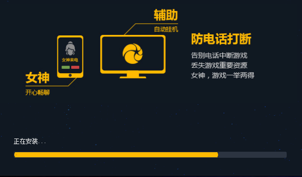 星光助手最新版