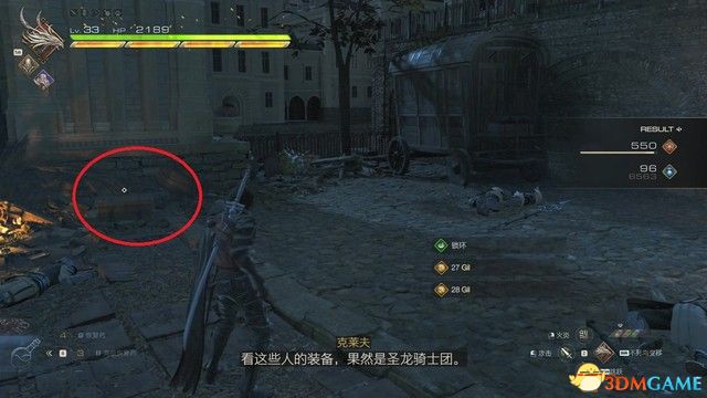《最终幻想16》全剧情流程攻略 全支线任务全收集攻略