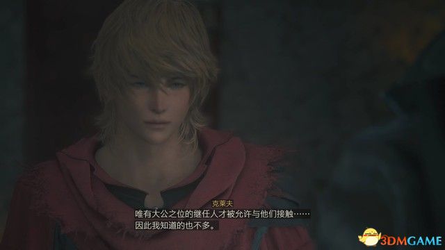 《最终幻想16》全剧情流程攻略 全支线任务全收集攻略
