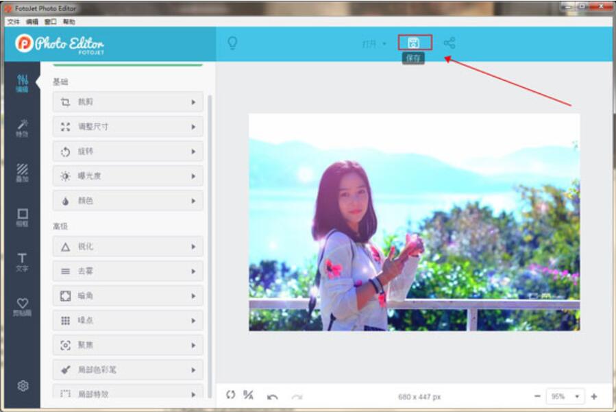 FotoJet Photo Editor最新版