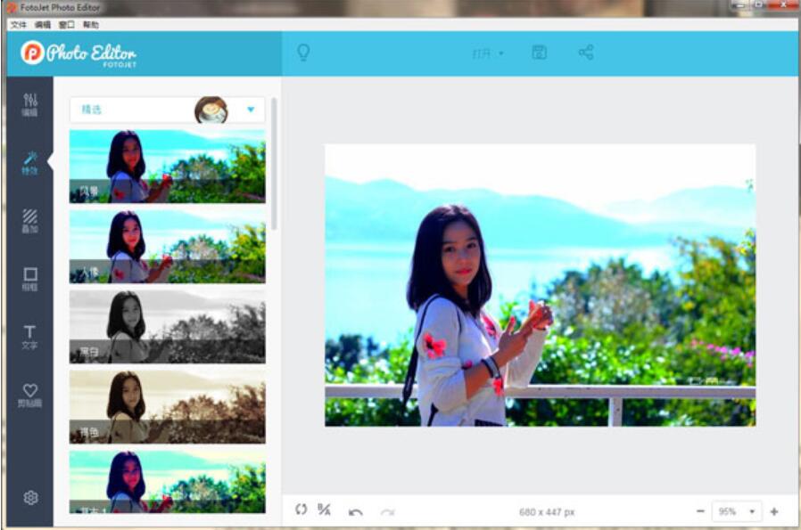 FotoJet Photo Editor最新版