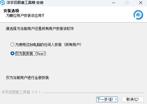 洋芋田图像工具箱最新版