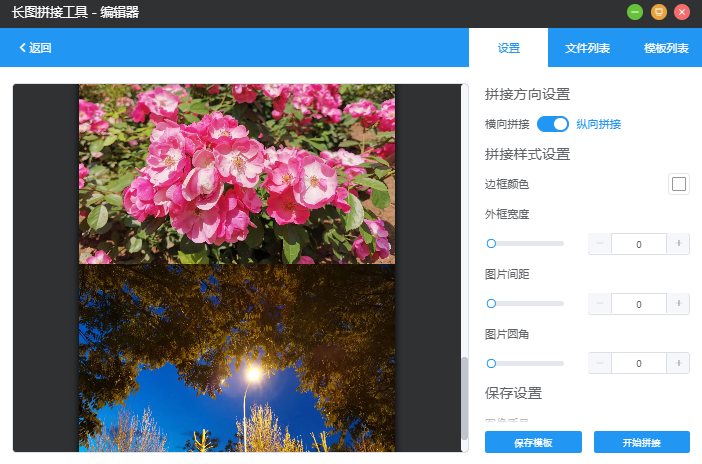洋芋田图像工具箱最新版