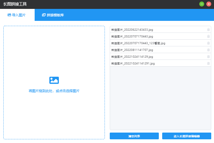 洋芋田图像工具箱最新版
