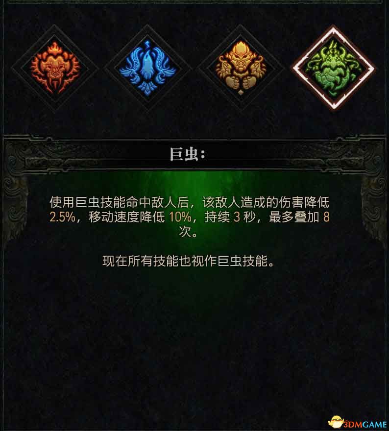 《暗黑破坏神4》图文攻略百科 全流程全支线全地城事件及莉莉丝雕像收集