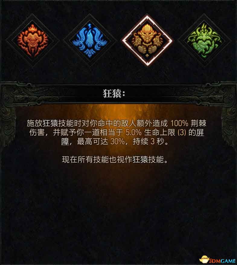 《暗黑破坏神4》图文攻略百科 全流程全支线全地城事件及莉莉丝雕像收集