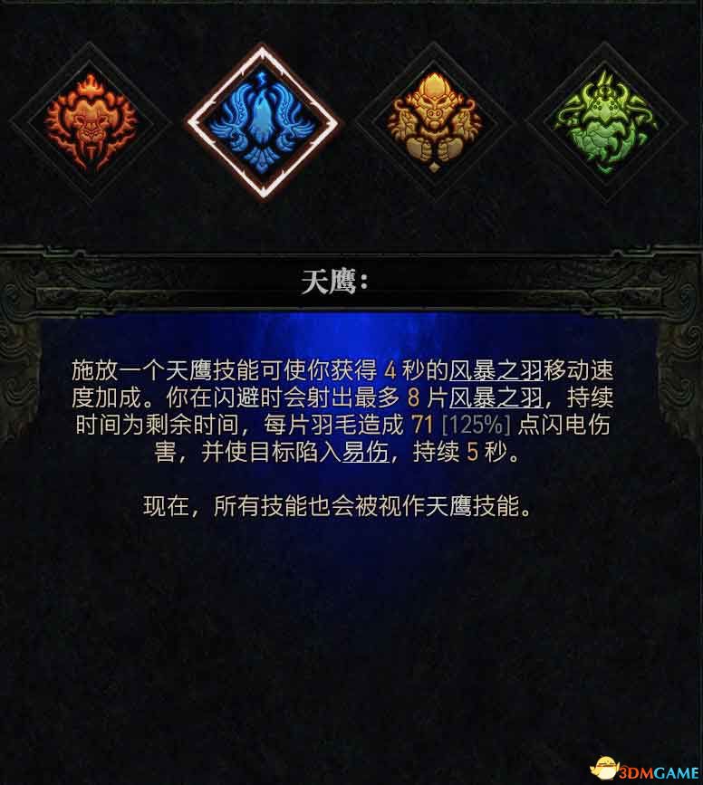 《暗黑破坏神4》图文攻略百科 全流程全支线全地城事件及莉莉丝雕像收集