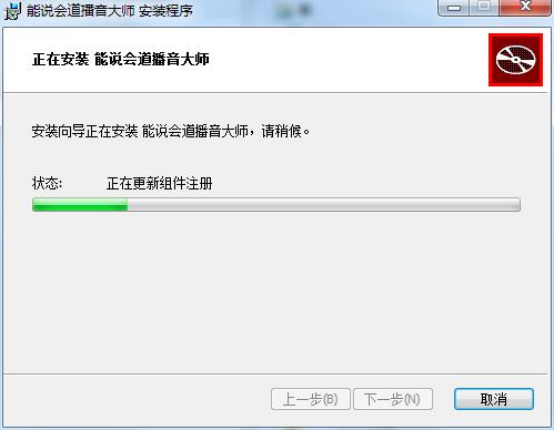 能说会道播音大师v9.3