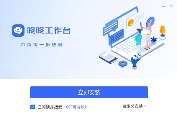 京东咚咚v10.1.9.0
