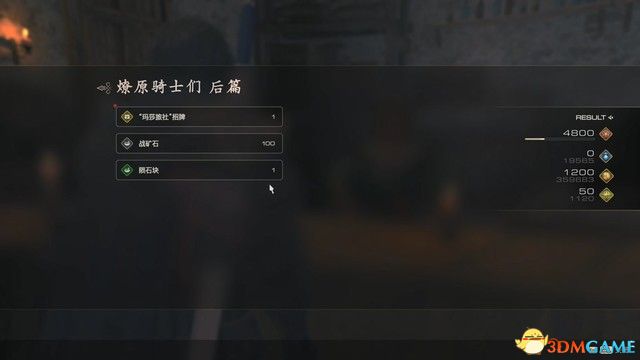 《最终幻想16》全剧情流程攻略 全支线任务全收集攻略