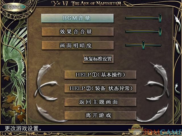 《伊苏6：纳比斯汀的方舟》简体中文硬盘版