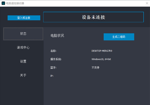 魔控电脑遥控器官方版