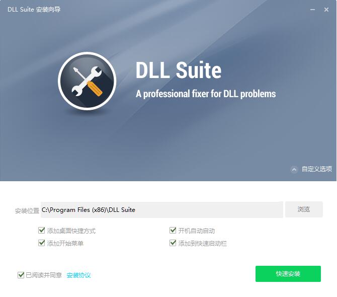 DLLSuite9.0.0