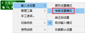 极点五笔最新版