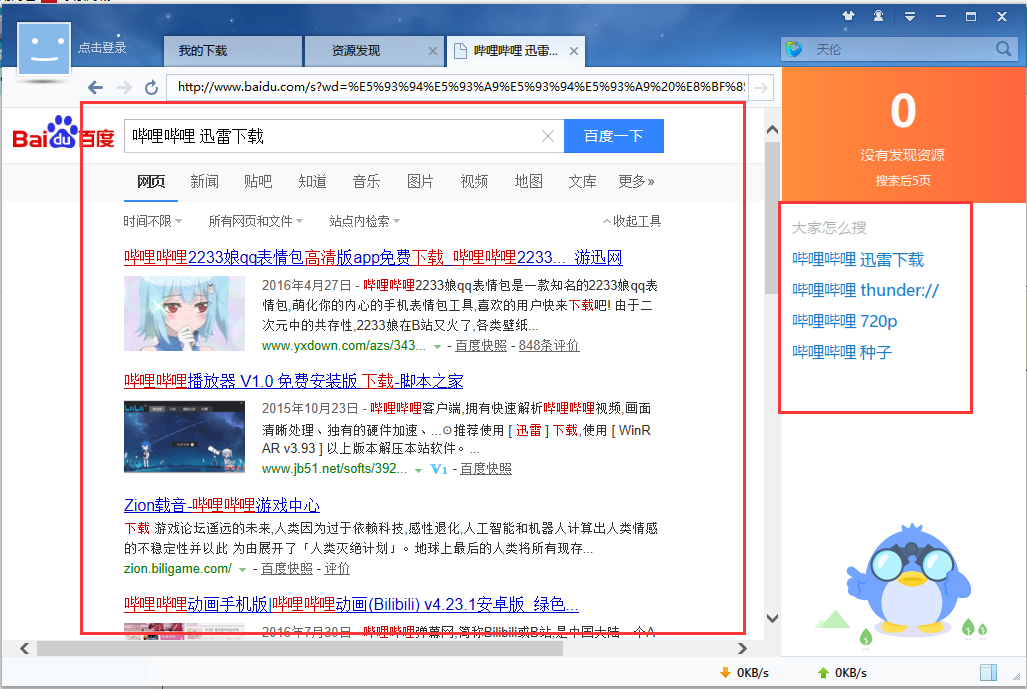 迅雷12v12.1.1.2636