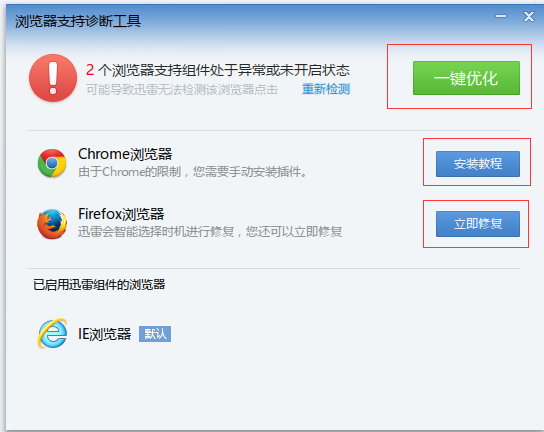 迅雷12v12.1.1.2636