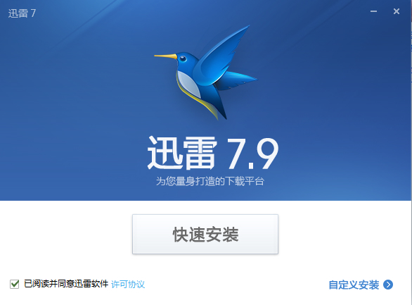 迅雷12v12.1.1.2636