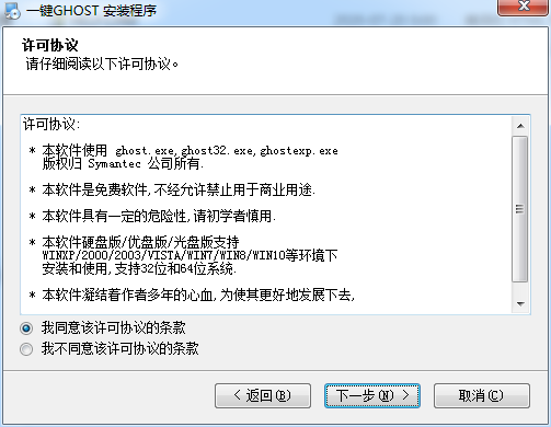一键ghost硬盘版旧版本